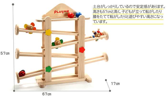 プレイミートイズ PlayMeToys プレイミー フラワーガーデン 木の