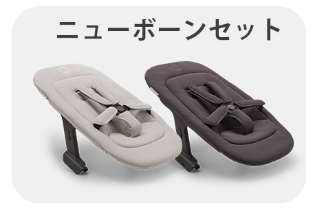 バガブー ジラフ トレイ bugaboo Giraffe : ナチュラルベビー Natural