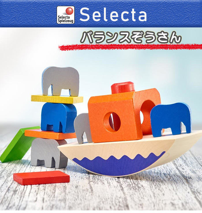 セレクタ社 バランスぞうさん バランスゲーム 木のおもちゃ ゲーム 木製玩具 知育玩具 :u302483:ナチュラルリビング ママ・ベビー 通販  