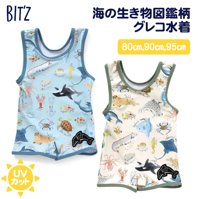 BIT'Z ビッツ 海の生き物図鑑柄 グレコ水着 サックス キナリ