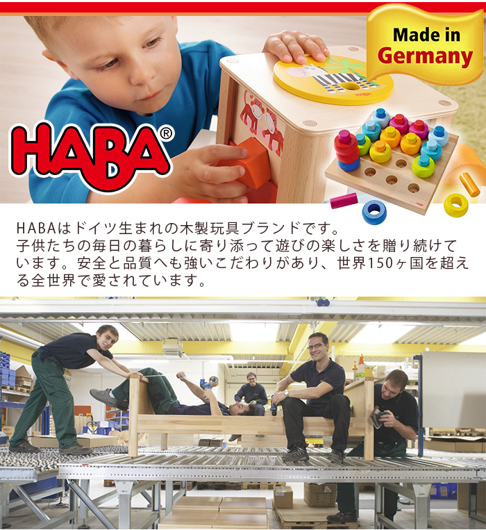 HABA ハバ社 ぞうさんの組体操 haba おもちゃ 積み木 つみき パターン