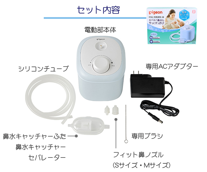 メールを ピジョン 電動 鼻吸い器 収納バッグ付き 据え置き型 鼻水吸引器 鼻水 ベビーケア コンパクト 新生児から natural04DL  ナチュラルリビング ママ・ベビー - 通販 - PayPayモール ちゃんは - shineray.com.br