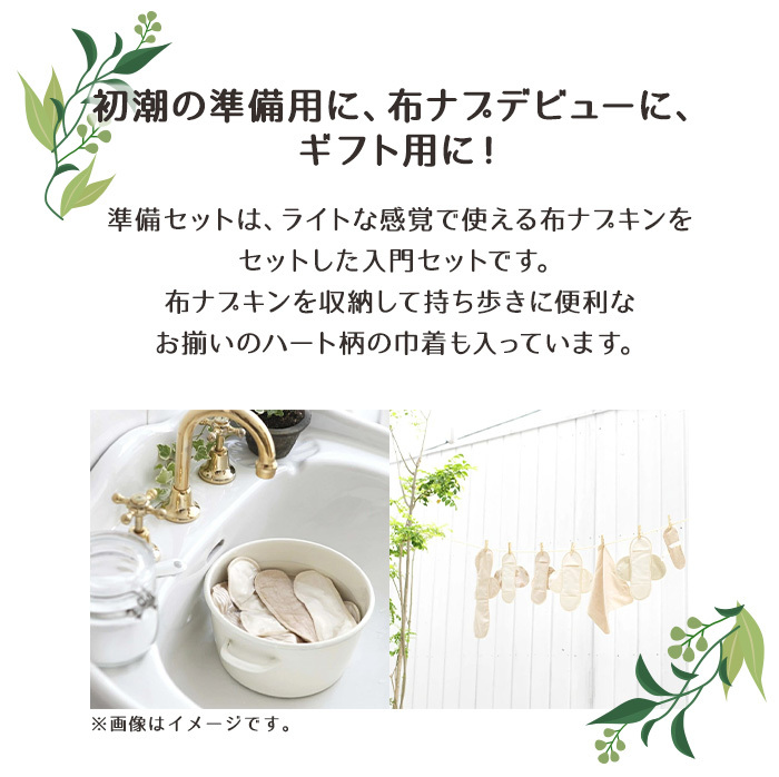 メイド・イン・アース ハートの布ナプキン 準備セット グレー ログ