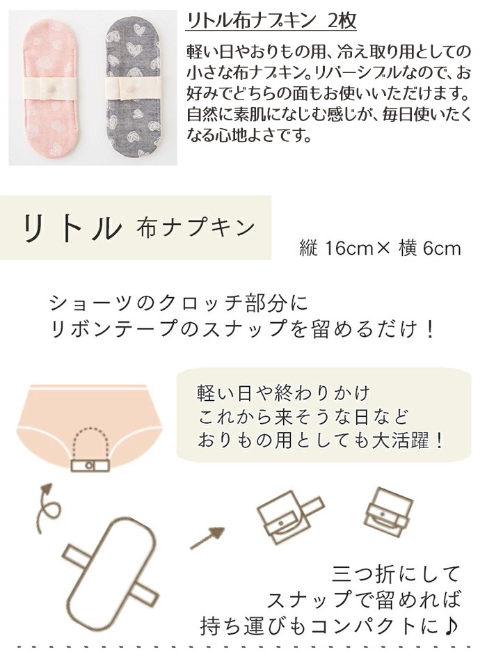 メイド・イン・アース ハートの布ナプキン 準備セット グレー ログ