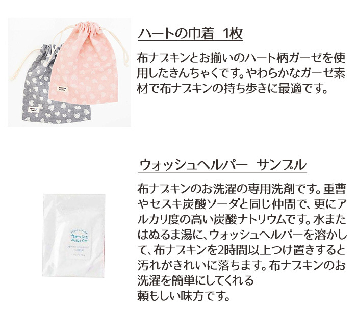 メイド・イン・アース ハートの布ナプキン 準備セット グレー ログ
