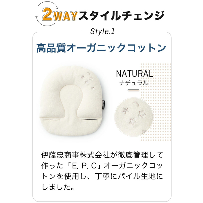 エアバギー ティオティオ TIOTIO ヘッドサポート オーガニックコットン リバーシブル 制菌 ベビーカーアクセサリー 