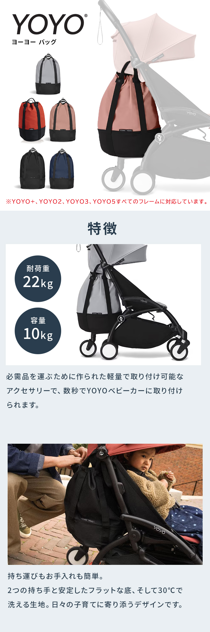 STOKKE（ストッケ） YOYO ヨーヨー ベビーカー 専用 バッグ ブラック