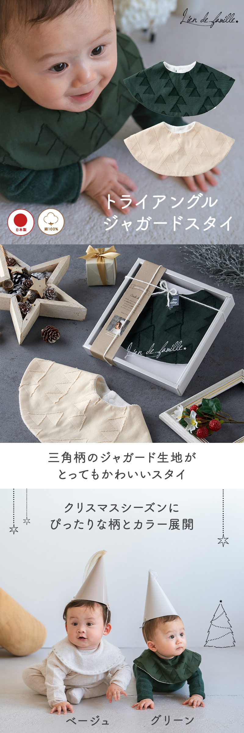 lien de famille リヤンドファミーユ holiday ハンドスティッチ