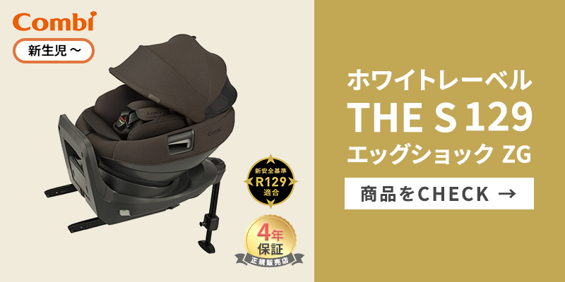 Combi（コンビ） The S 専用 のせかえベース オプション : ナチュラル