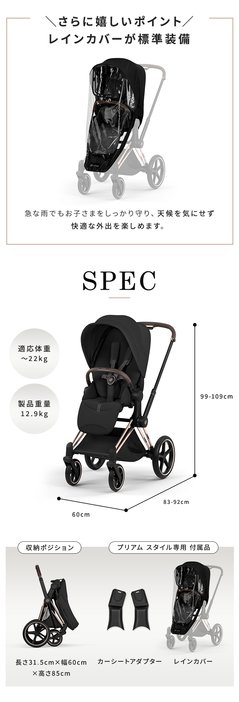 極美品 Cybex サイベックス プリアム 付属品5点付き サイベックス（CYBEX） cybex PRIAM プリアム スタイル ベビーカー a型