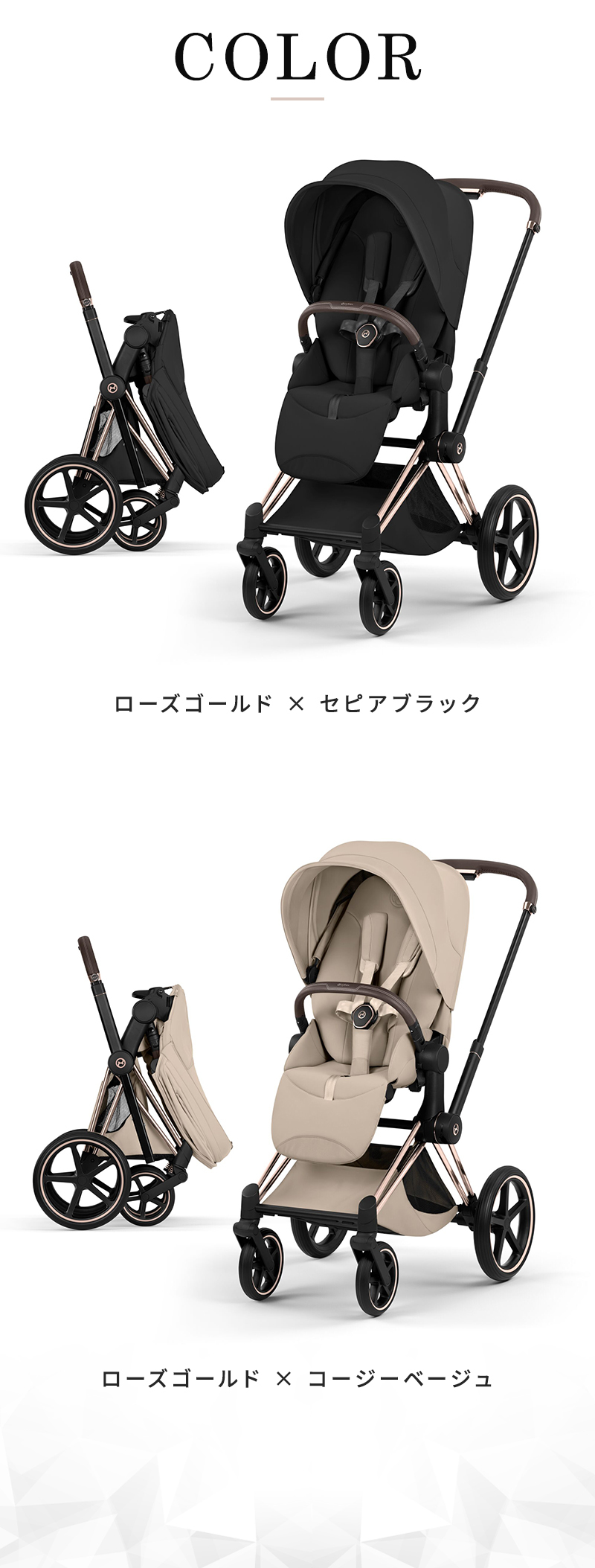 サイベックス（CYBEX） cybex PRIAM プリアム スタイル ベビーカー a型