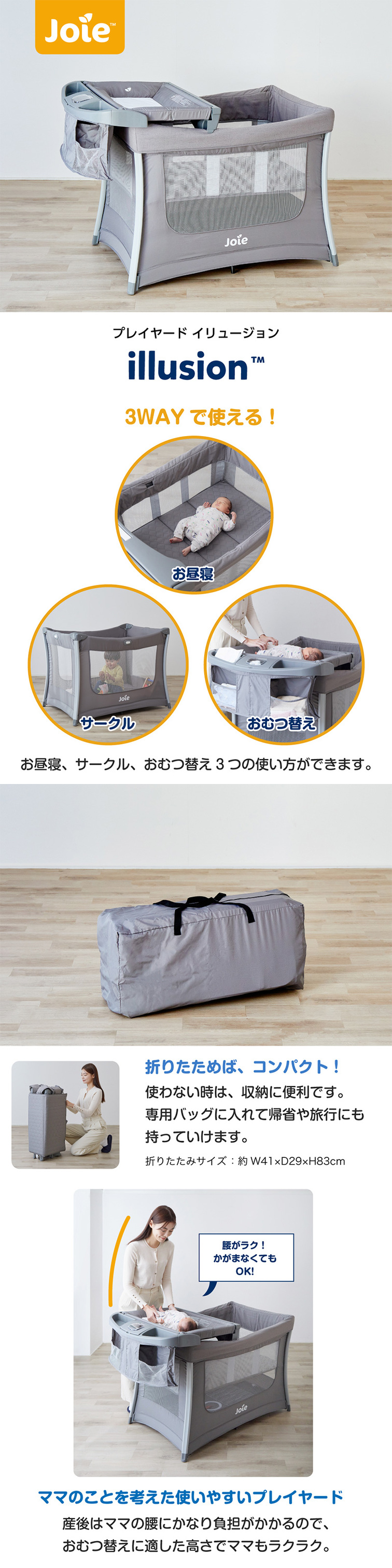 カトージ Joie ジョイー プレイヤード イリュージョン ニッケル