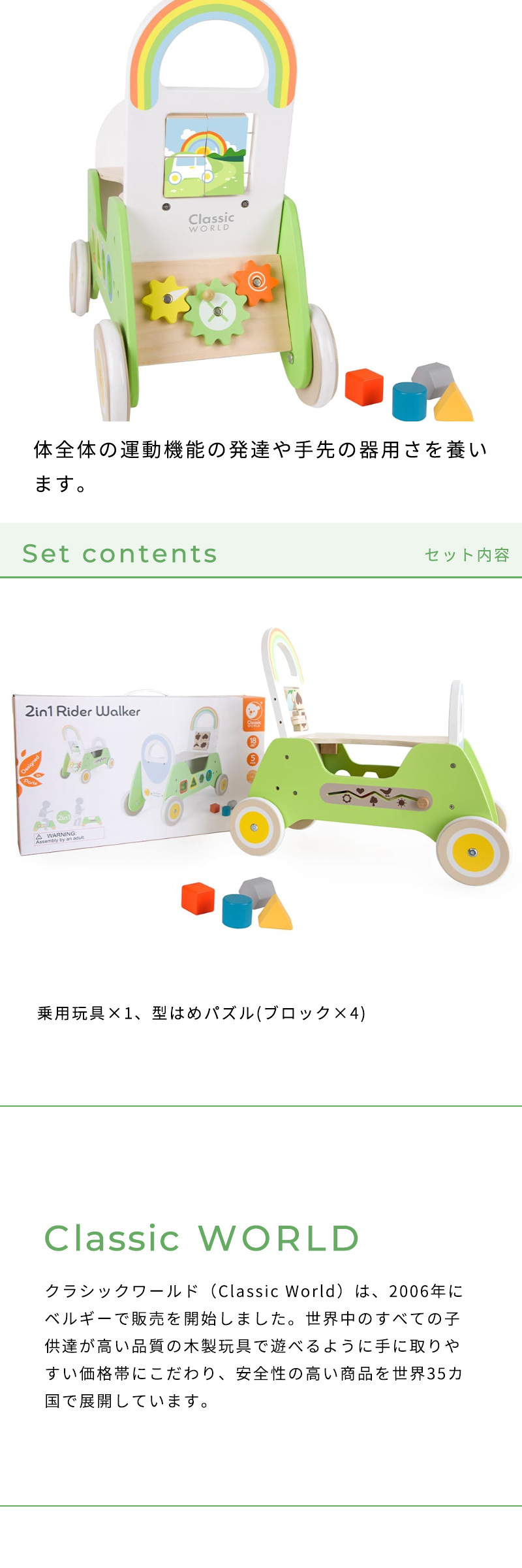 クラシックワールド classic world 2イン1 ライダー ウォーカー 手押し