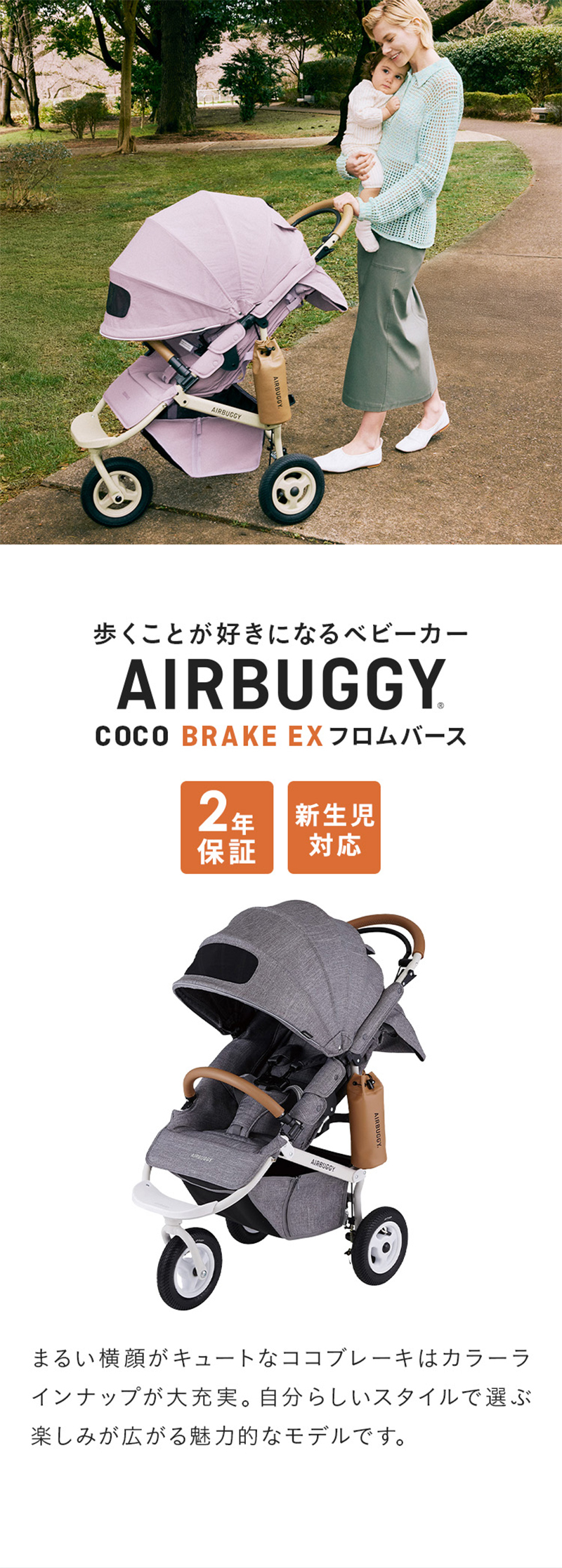 AIRBUGGY（エアバギー） ココ ブレーキ フロムバース アースサンド