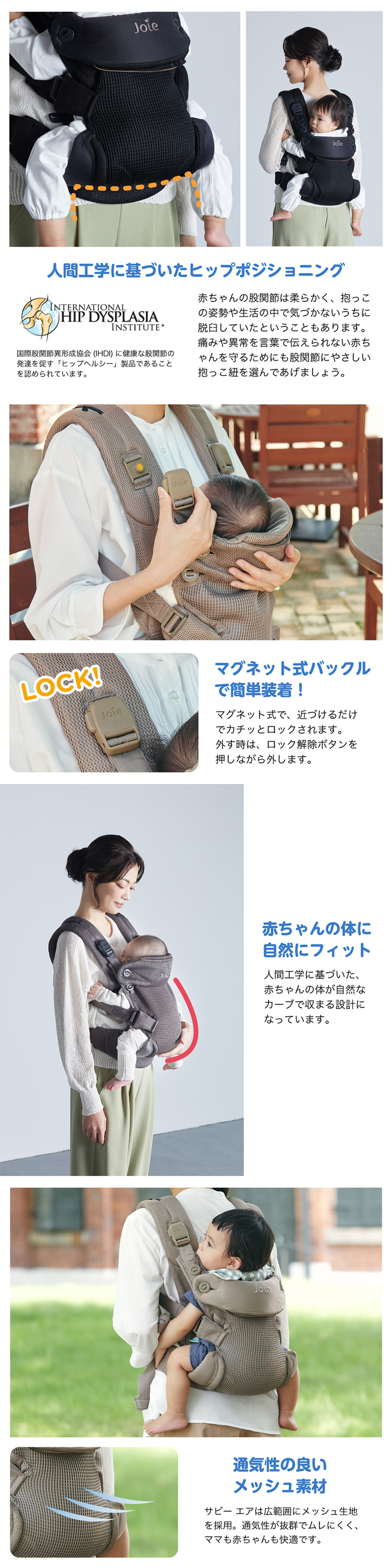 カトージ（KATOJI） Joie ジョイー 抱っこひも サビー エア フリント