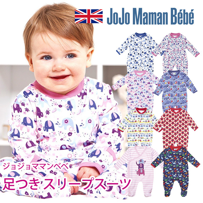 Jojo Maman Bebe ジョジョママンベベ スリープスーツ 足つき Poppy 6 12ヶ月 ベビーウェア ロンパース ボディスーツ カバーオール 長袖 ナチュラルリビング ママ ベビー 通販 Paypayモール