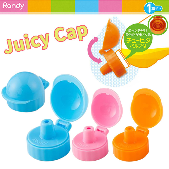Juicy Cap ジューシーキャップ ペットボトル用キャップ ワンタッチ開封