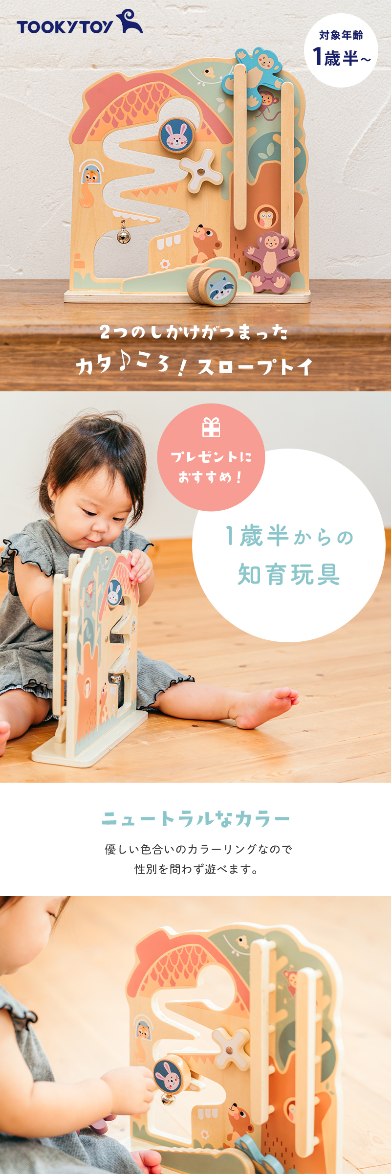 TOOKY TOY カタ ころ 2in1スロープ リトルプリンセス おもちゃ