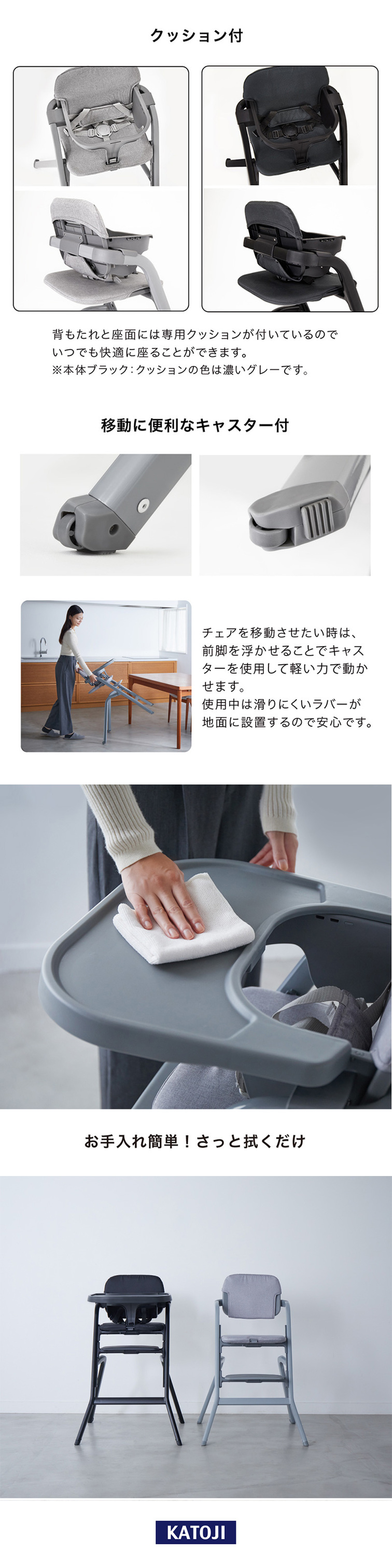 カトージ ハイチェア グラスホッパー グレー ブラック ベビー