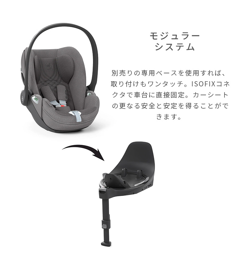 サイベックス cybex CLOUD T i-Size クラウド T i-Size ミラージュ 