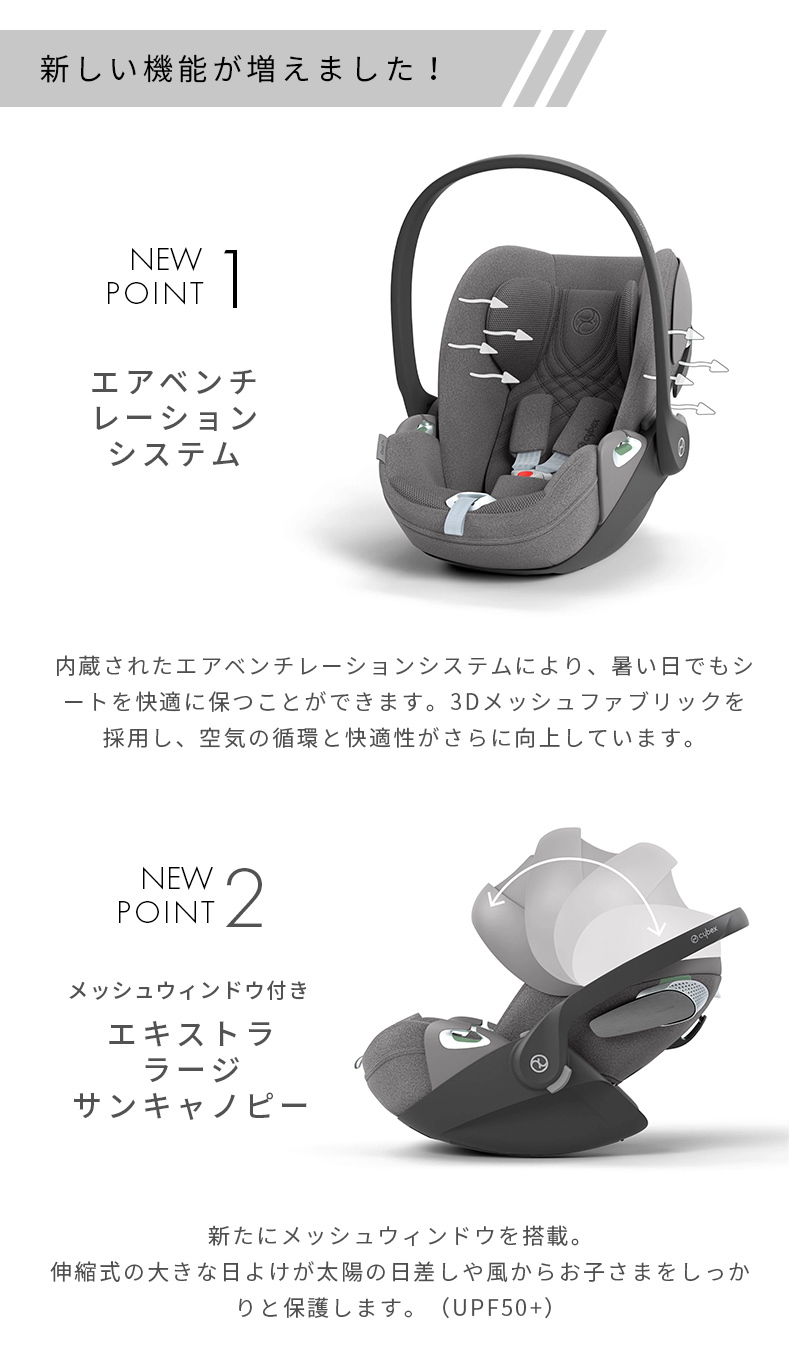 サイベックス cybex CLOUD T i-Size クラウド T i-Size ミラージュ 