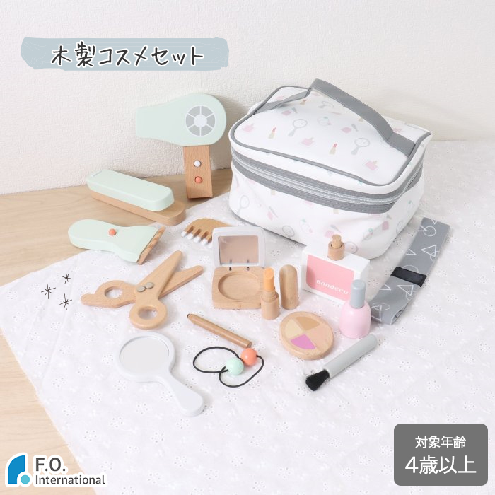 F.O.TOYBOX 木製コスメセット nunukid's エフオー
