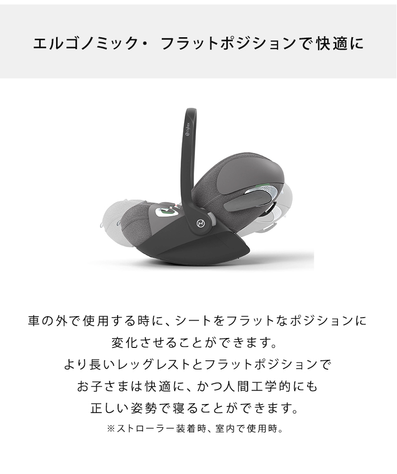 サイベックスCloud Z i-size メリオ用カーシートアダプター付
