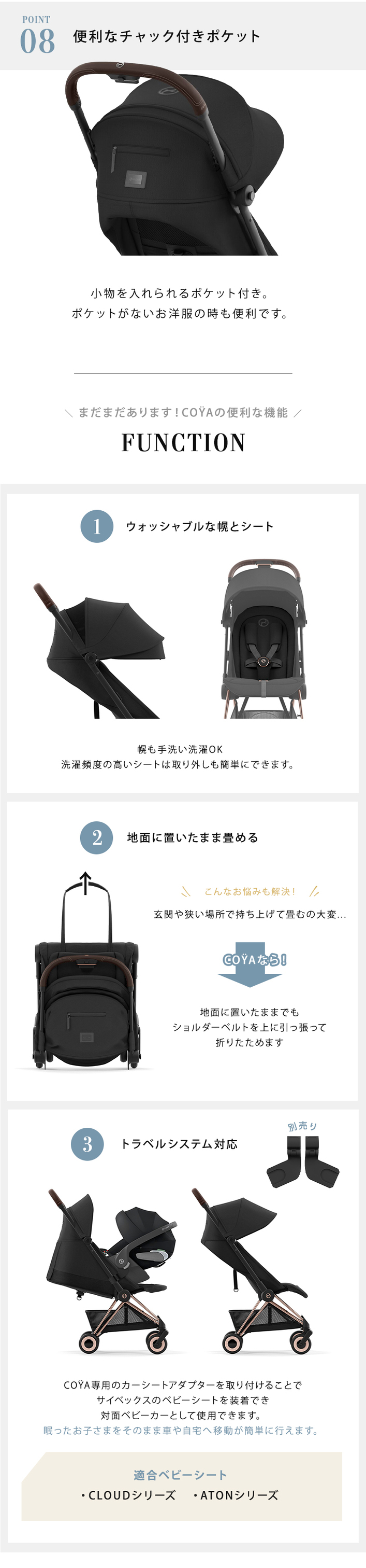 サイベックス コヤ ローズゴールドフレーム + バンパーバー 2点