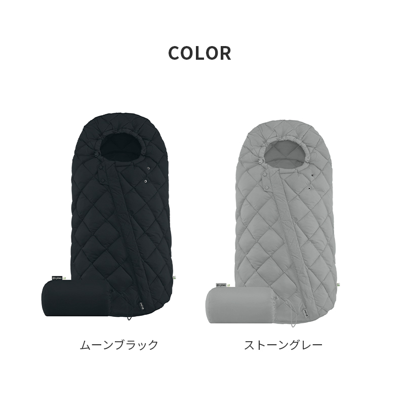 サイベックス（CYBEX） スノッガ 2 ベビーカーオプション 防寒 保温