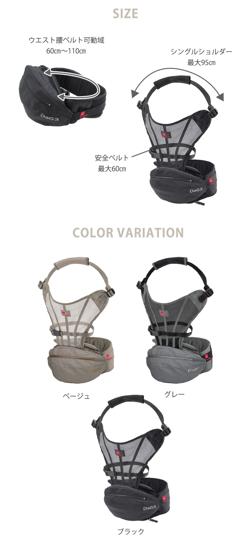 テラスベビー ヒップシートキャリー DaG3 Telasbaby ダッグ3