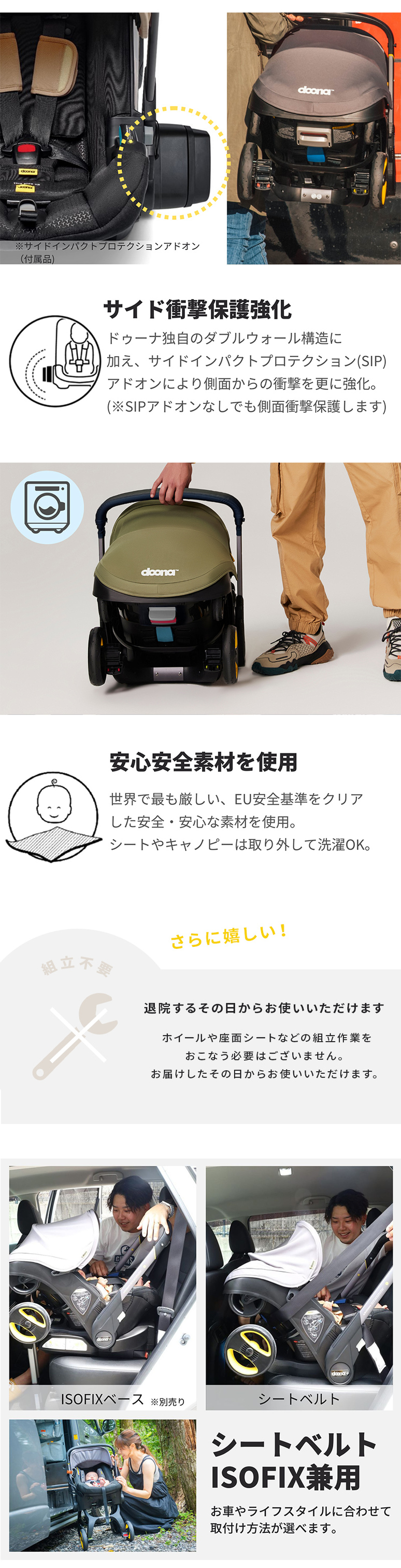 doona i ドゥーナ インファントカーシート ニトロブラック