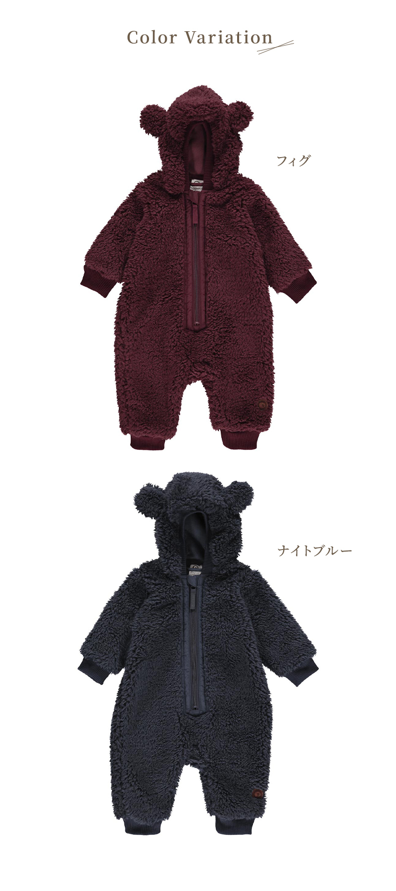 グリーンコットン Musli フリーススーツ Fleece suit 74〜86cm 環境