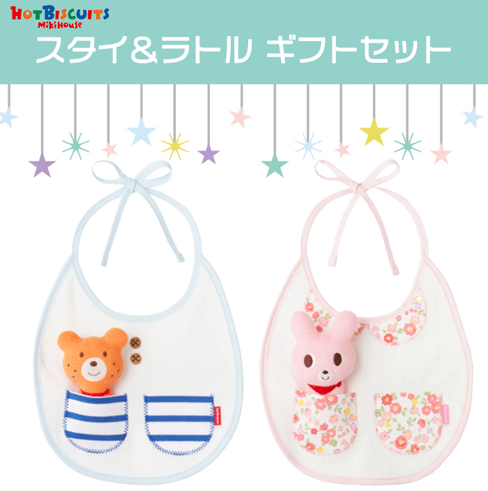 ミキハウス ホットビスケッツ mikihouse HOT BISCUITS スタイ＆ラトル ギフトセット ブルー : u888453 :  ナチュラルベビー Natural Baby - 通販 - Yahoo!ショッピング