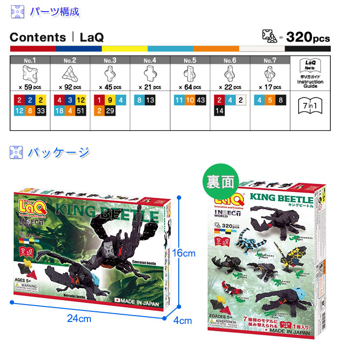 LaQ ラキュー インセクトワールド キングビートル 知育玩具 ブロック :u586306:ナチュラルリビング ママ・ベビー - 通販 -  Yahoo!ショッピング