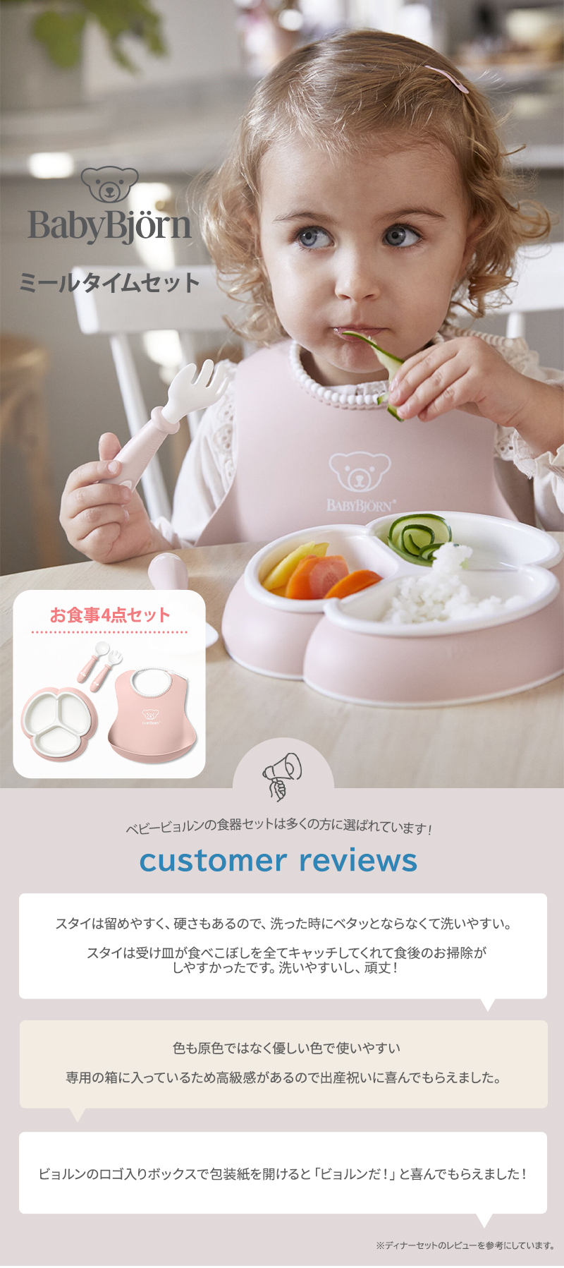 ベビービョルン ミールタイムセット 4点セット BabyBjorn 赤ちゃん ベビー ベビー食器 食器セット プレート スプーン フォーク スタイ  セット 離乳食 出産祝い