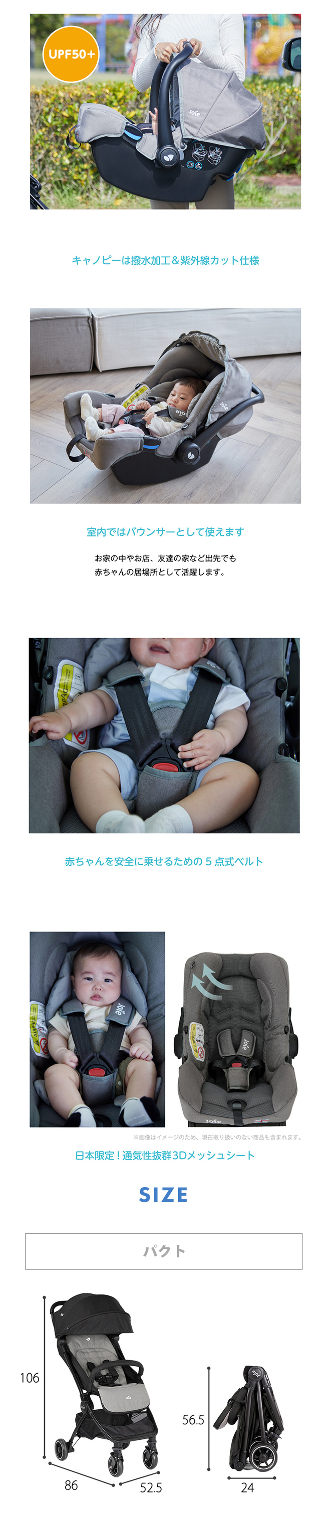 カトージ Joie ベビーカー パクト ベビーシートセット レイン