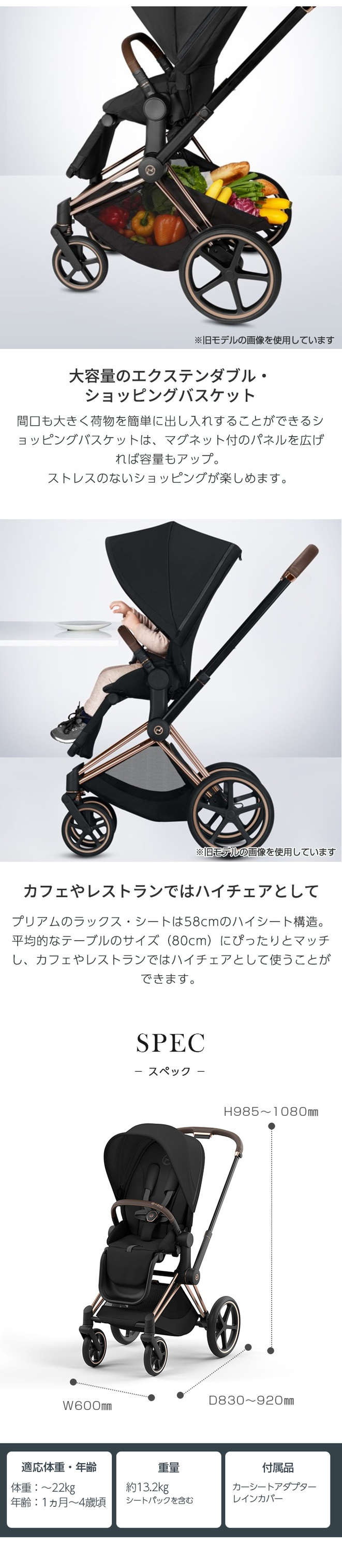 サイベックス ベビーカー cybex PRIAM プリアム JP4 フルセット