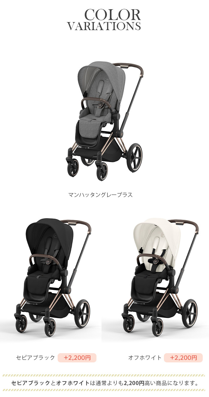 cybex PRIAM サイベックス プリアム JP4 フルセット ローズゴールド