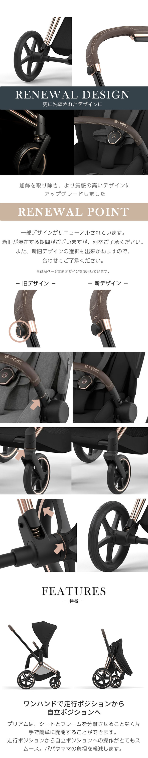 サイベックス ベビーカー cybex PRIAM プリアム JP4 フルセット