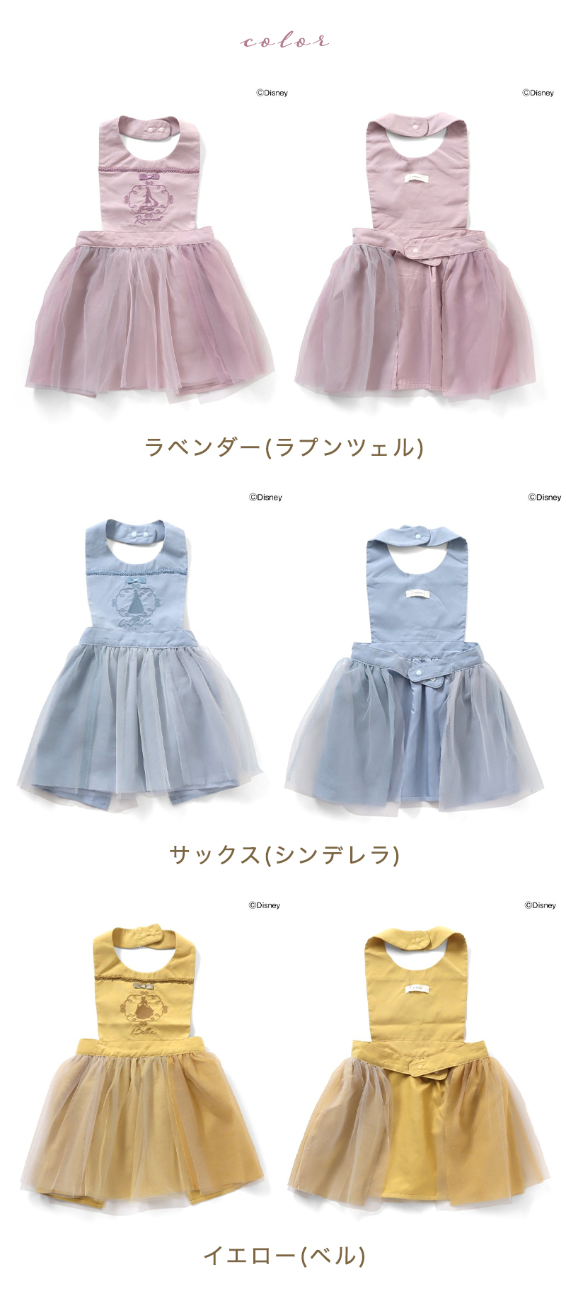 flounchan 3/18〜 ディズニーストアで販売開始されるグッズも
