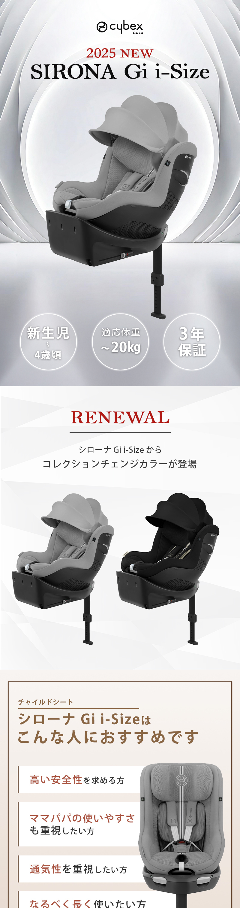サイベックス チャイルドシート シローナ Gi i-Size cybex