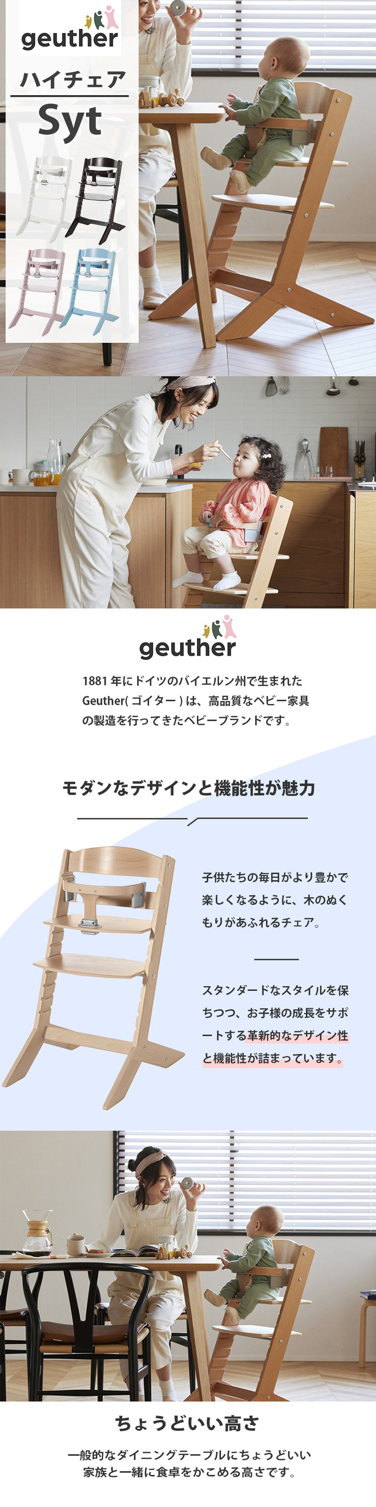 カトージ ハイチェア ゴイター ジット Geuther Syt KATOJI ベビーチェア ベビーガード付き 選べるオプション 送料無料 木製ハイチェア  : u529623 : ナチュラルベビー Natural Baby - 通販 - Yahoo!ショッピング