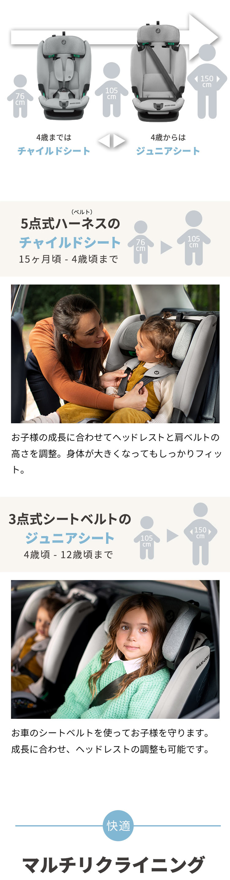 AIRBUGGY チャイルドシート ジュニアシート isofix マキシコシ