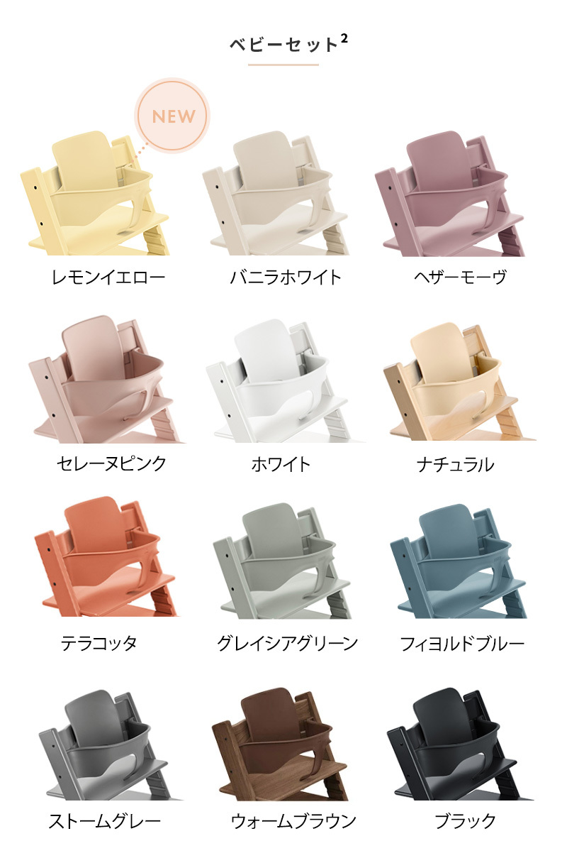 ストッケ　トリップトラップ　ベビーセット　ヘイジーグレー トリップトラップ ストッケ ベビーセット ヘイジーグレー STOKKE TRIPP