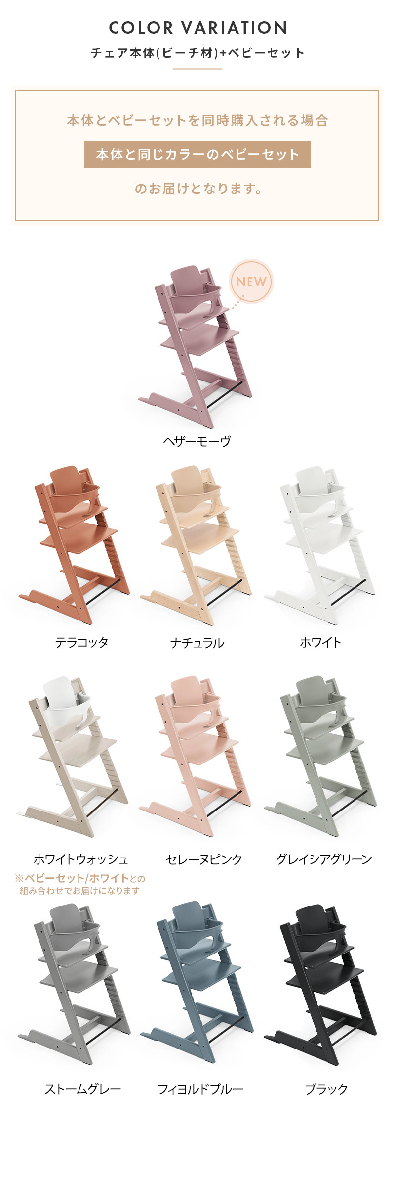 STOKKE トリップトラップ ベビーセット専用 トレイ / ホワイト