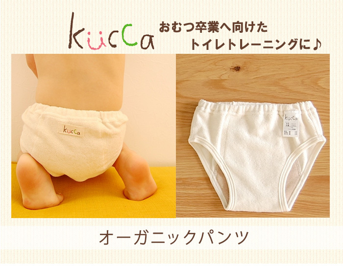 kucca クッカ パンツ型布おむつカバー マシュマロラベンダー L