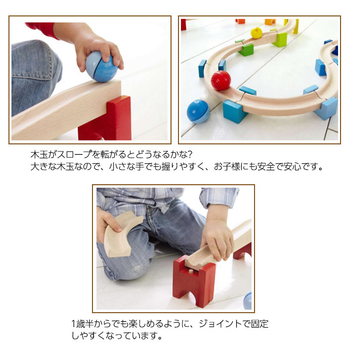 HABA ハバ社 ベビークーゲルバーン 木のおもちゃ : ナチュラルベビー