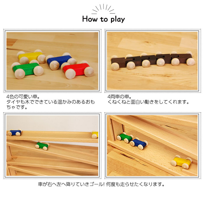 BECK ベック社 クネクネバーン 大 トレインカースロープ 木のおもちゃ