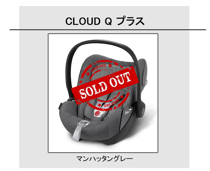 cybex CLOUD Q サイベックス クラウドQ オータムゴールド ベビーシート ...