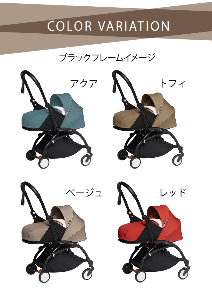 ストッケ ヨーヨーツー YOYO2 Stokke ベビーカー ゼロプラス ベビーゼン babyzen yoyo2 0＋ アクア トフィ レッド  ベージュ 正規品 2年保証 新生児